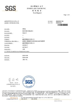 2025-10月胡麻油SGS檢驗01