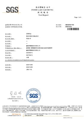 2025-10月芝麻香油SGS檢驗01