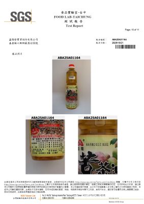 2025-10月苦茶油SGS檢驗10