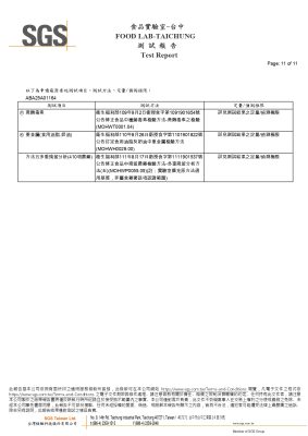 2025-10月苦茶油SGS檢驗11