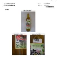 鑫隆純正油品 麻油批發 麻油批發