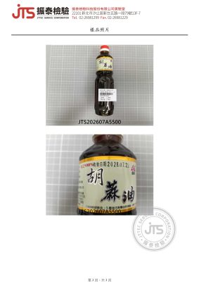 Pure-鑫隆冷壓苦茶油 | 冷壓胡麻油 | 白麻油,香油 | 花生油 | 北港麻油推薦 苦茶油 苦茶油