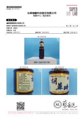 Pure-鑫隆冷壓苦茶油 | 冷壓胡麻油 | 白麻油,香油 | 花生油 | 北港麻油推薦 苦茶油 苦茶油