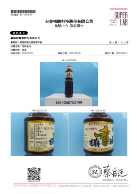 Pure-鑫隆冷壓苦茶油 | 冷壓胡麻油 | 白麻油,香油 | 花生油 | 北港麻油推薦 苦茶油 苦茶油