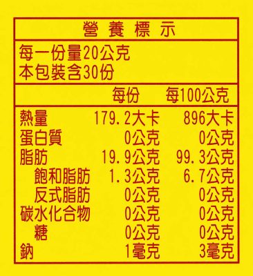黑芝麻粉